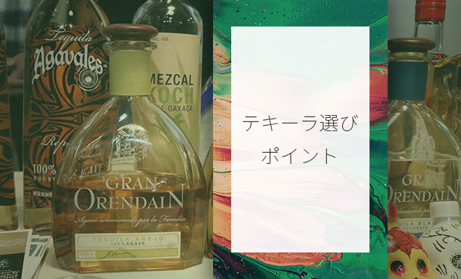 Agavales アニェホ テキーラ 750ml Agavales アニェホ テキーラ 750ml 40% Agavales アニェホ