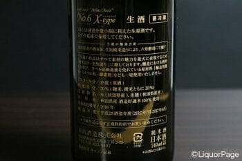 生酛純米で、生酒という造りはとても珍しい。