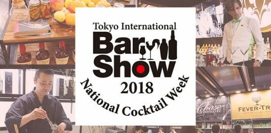 東京インターナショナル・バーショー2018