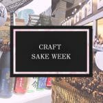 craft sake week 2018レポート