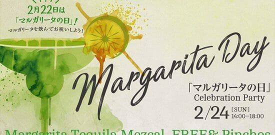 「マルガリータの日」セレブレーションパーティーが2/24に開催！マルガリータを飲んでお祝いしよう