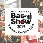 日本最大級の洋酒・カクテルの祭典「東京 インターナショナル バーショー 2019」の開催が決定！5/11-5/12の二日間
