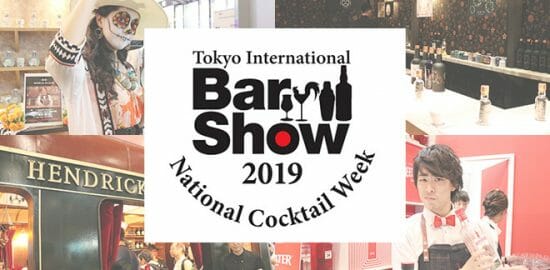 日本最大級の洋酒・カクテルの祭典「東京 インターナショナル バーショー 2019」の開催が決定！5/11-5/12の二日間