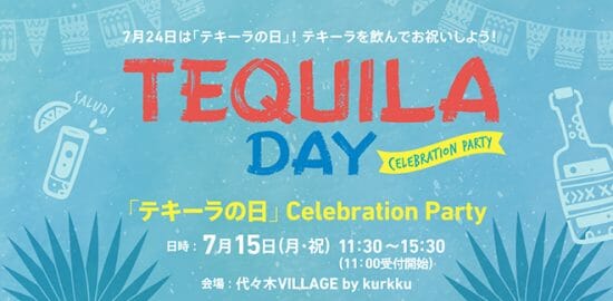 「テキーラの日」イベントにハリウッド俳優のチャーリー・シーンがゲストとして来日！