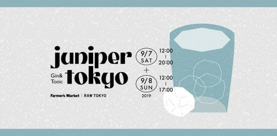 クラフトジン＆ジュニパーベリーのイベント「JUNIPER TOKYO」9/5-6＠青山ファーマーズマーケットにて初開催！