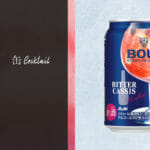 リキュールの名門「ボルス」監修の缶カクテルが登場！ファミリーマートで2/11から販売スタート