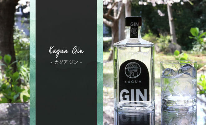 クラフトビールを原料に造られた日本初のジン「KAGUA GIN」