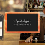 コーヒーカクテルのスペシャリストによるボトルカクテル「TIGRATO COFFEE」の発売が決定！