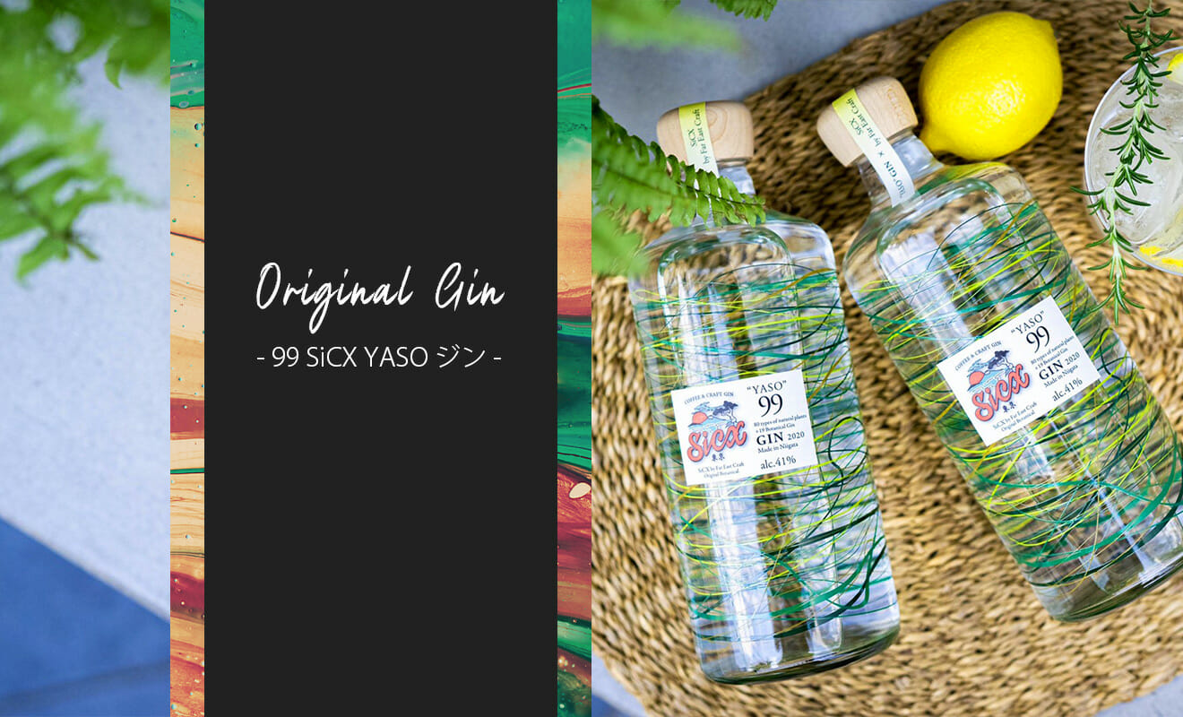 ジンBARと国産ジンの造り手がコラボ！健康に着目したクラフトジン「”99