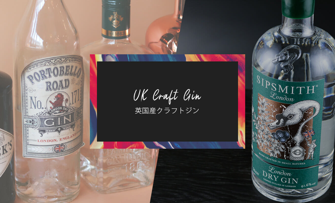 イギリス　ロンドン　酒　BAR パブミラー　GIN 酒　ジン　引き取り　限定 タンカレー　ロック　アイ