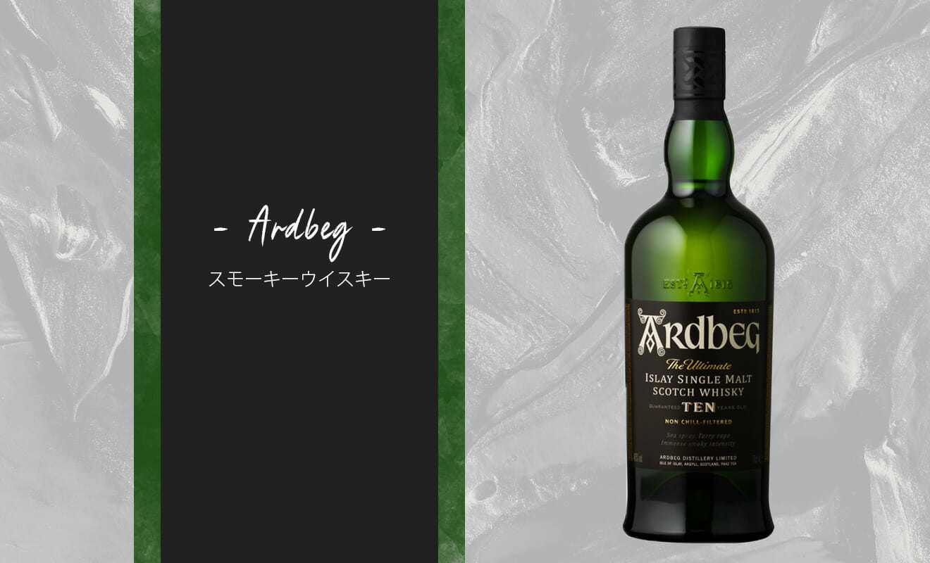 日本未発売 ARDBEG Smoke trails スモークトレイルズの