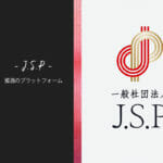 焼酎・日本酒ファン必見！造り手たちが情報発信するプラットフォーム「J.S.P」が発足！