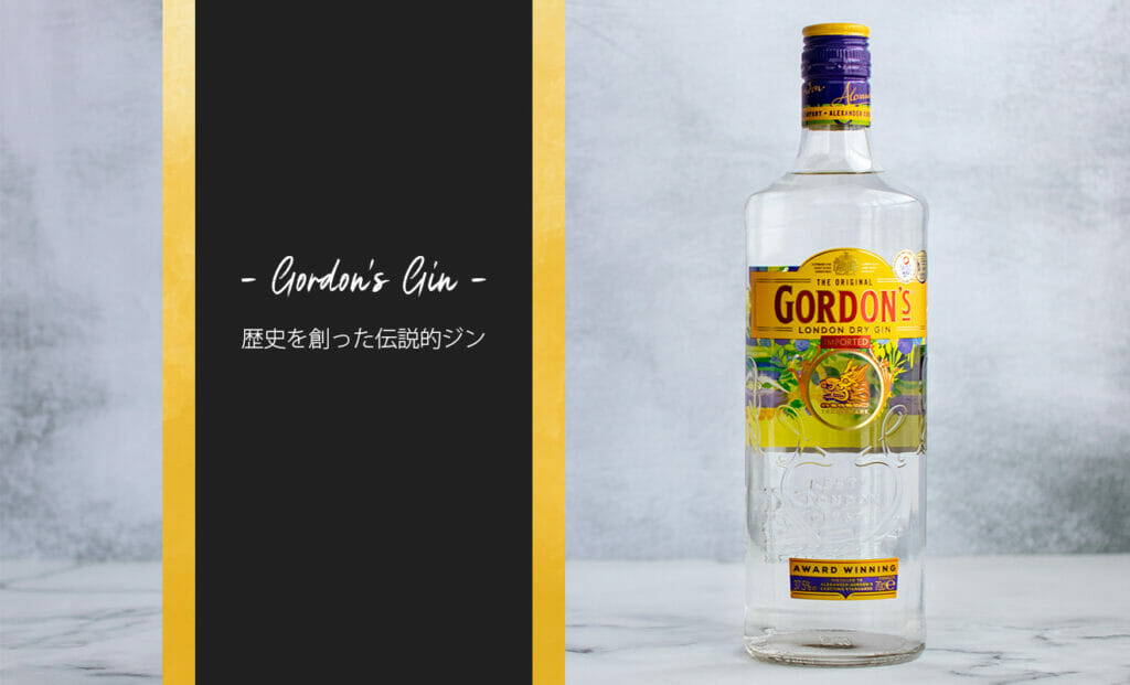 飲料・酒 GORDON´S DRY GIN ゴードンドライジン ティンキャップ | www 