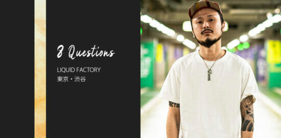 バーテンダーへの8つの質問 – LIQUID FACTORY / 東京・渋谷