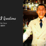 バーテンダーへの8つの質問 – Bar Oscar / 福岡市