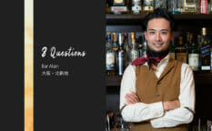 バーテンダーへの8つの質問 – Bar Alain / 大阪・北新地