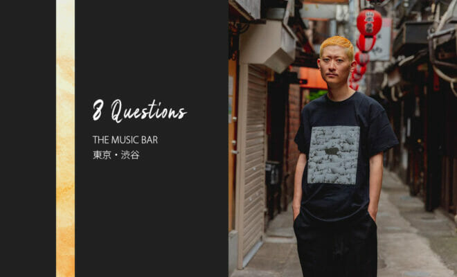 バーテンダーへの8つの質問 – THE MUSIC BAR / 東京・渋谷