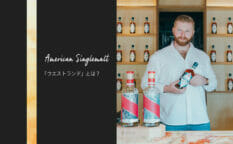 アメリカンシングルモルトのパイオニア「ウエストランド」ってどんなウイスキー？