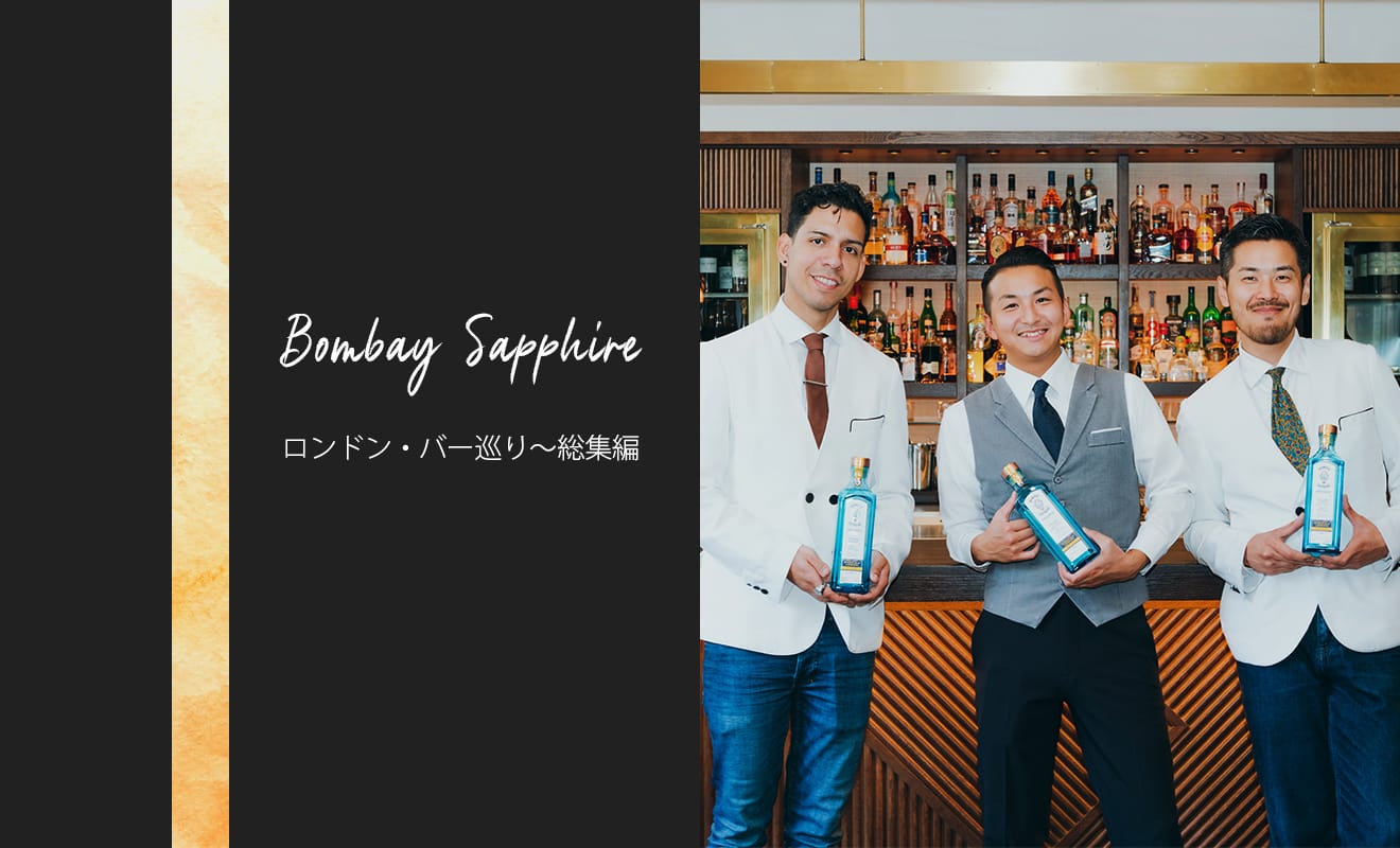 カクテルなどの本や、道具 青からピンクへ色が変化するクラフトジン！？一流バーテンダーが