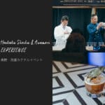 焼酎蔵と有名バーテンダーの共演！『Honkaku Shochu & Awamori EXPERIENCE』レポート&ギャラリー