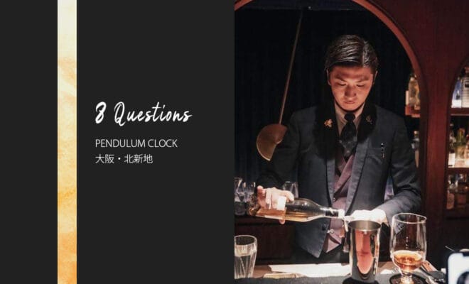 バーテンダーへの8つの質問 – PENDULUM CLOCK / 大阪・北新地