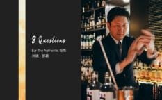 バーテンダーへの8つの質問 – The Bar Authentic 坂梨 / 沖縄・那覇