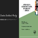 世界中から15名の有名バーテンダーが大阪に集結！関西最大級のカクテルパーティー「OSAKA COCKTAIL PARTY 2024」を10/6（日）に開催！