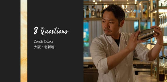 バーテンダーへの8つの質問 - Zentis Osaka