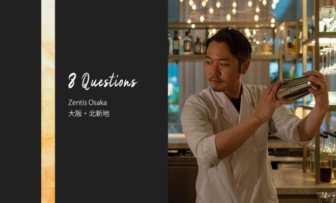 バーテンダーへの8つの質問 - Zentis Osaka