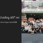 日本のジンの造り手31社が集結し創り上げた『Water Dragon Spirits DistiRally NEXT 2025』を発売！