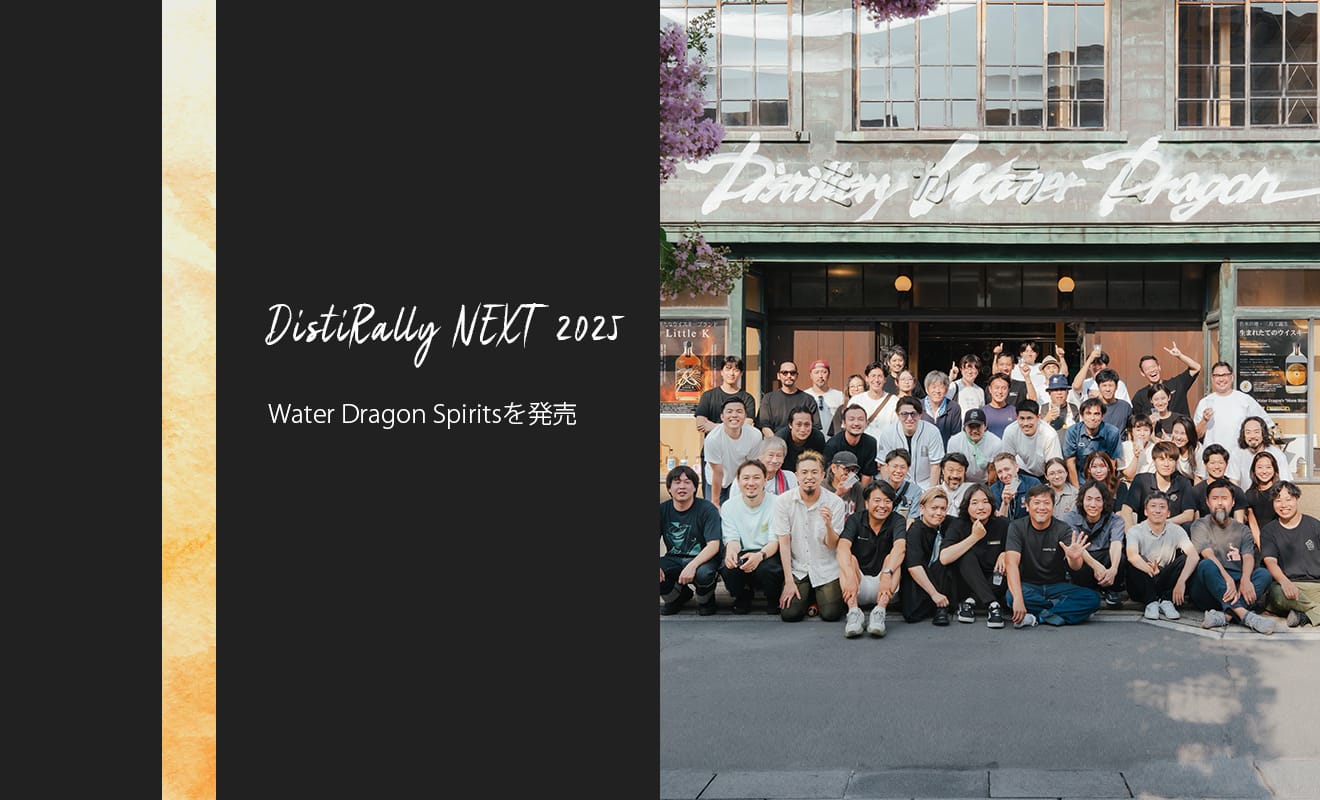 日本のジンの造り手31社が集結し創り上げたジン『Water Dragon