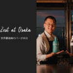 【ブルックラディ＆ザ・ボタニスト】現代バーシーンの最高峰「ZEST」によるマスタークラス＆ゲストシフト - 開催レポート