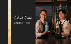 【ブルックラディ＆ザ・ボタニスト】現代バーシーンの最高峰「ZEST」によるマスタークラス＆ゲストシフト - 開催レポート
