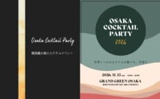 関西最大級のカクテルイベント「OSAKA COCKTAIL PARTY 2026」をグラングリーン大阪で11/15（日）に開催！世界レベルのカクテルを気軽に飲み比べ
