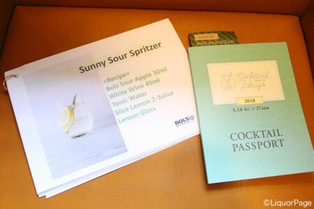 筆者が作ったカクテルはサニーサワースピリッツァー。右側はカクテルパスポート。 リキュール・スピリッツブランド“ボルス”のワークショップにて