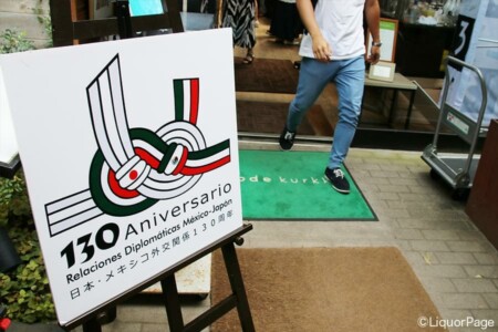 今年は日本とメキシコの外交関係130周年の記念の年。 日本・メキシコ外交関係130周年の記念ロゴ